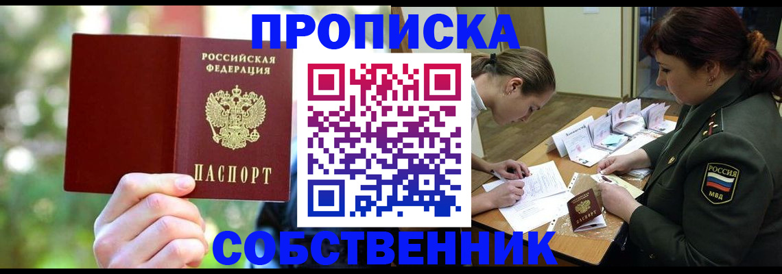 пропишу в квартире в Дюртюли